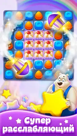 Скачать Sweet Candy Match: Puzzle Game [МОД/Взлом Меню] на Андроид