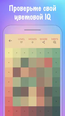 Скачать Цветная головоломка (оффлайн) [МОД/Взлом Разблокированная версия] на Андроид