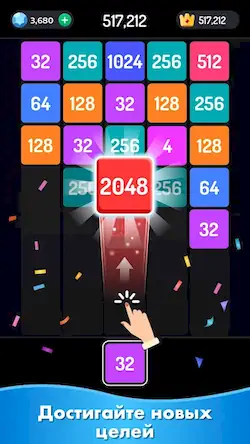 Скачать Игра Слияние Блоков 2048 [МОД/Взлом Меню] на Андроид
