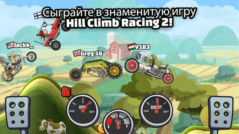 Скачать Hill Climb Racing 2 [МОД/Взлом Бесконечные деньги] на Андроид