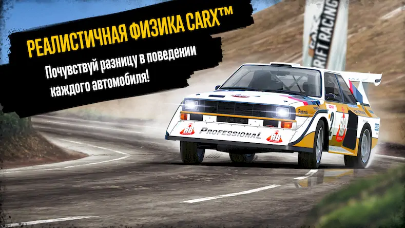 Скачать CarX Rally [МОД/Взлом Много денег] на Андроид