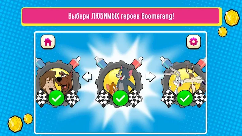 Скачать Boomerang: Мультяшные гонки 2 [МОД/Взлом Меню] на Андроид