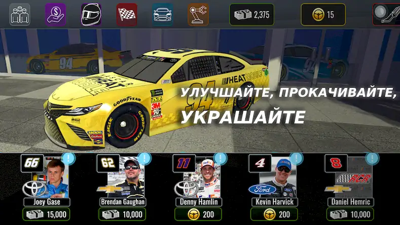Скачать NASCAR Heat Mobile [МОД/Взлом Unlocked] на Андроид