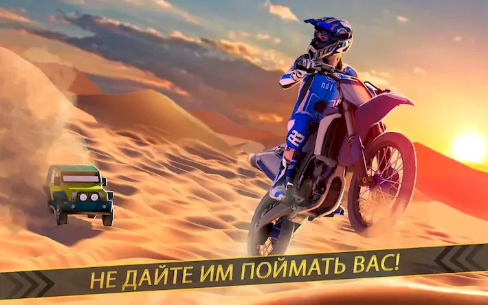 Скачать Мотоцикл Гонки - мотокросс 3D [МОД/Взлом Бесконечные монеты] на Андроид
