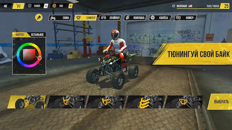 Скачать ATV Bike Games: Quad Offroad [МОД/Взлом Бесконечные деньги] на Андроид