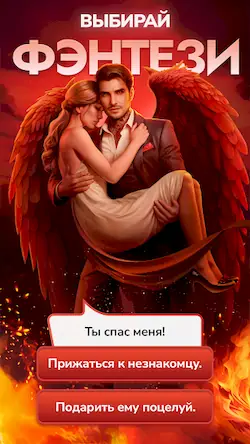 Скачать Клуб Романтики - Мои Истории [МОД/Взлом Unlocked] на Андроид