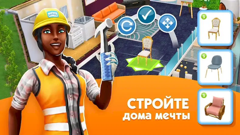 Скачать The Sims™ FreePlay [МОД/Взлом Много монет] на Андроид