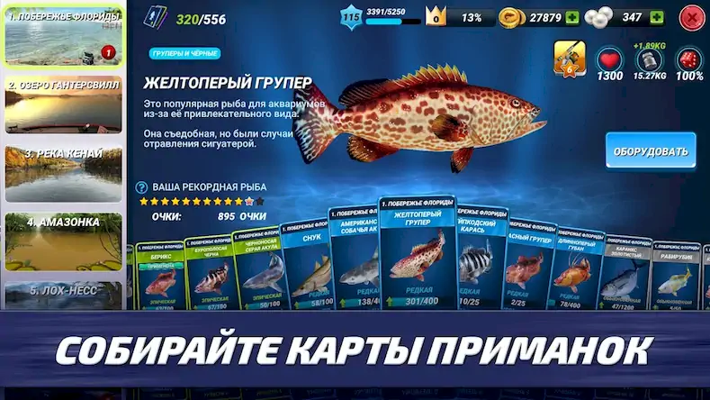 Скачать Fishing Clash: Рыбалка игра 3Д [МОД/Взлом Unlocked] на Андроид
