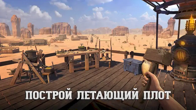 Скачать Raft® Survival: Desert Nomad [МОД/Взлом Меню] на Андроид