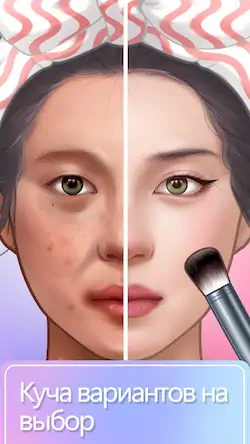 Скачать Мастер макияжа: салон красоты [МОД/Взлом Много монет] на Андроид