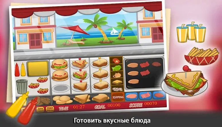 Скачать кулинария - ресторанные игры [МОД/Взлом Разблокированная версия] на Андроид
