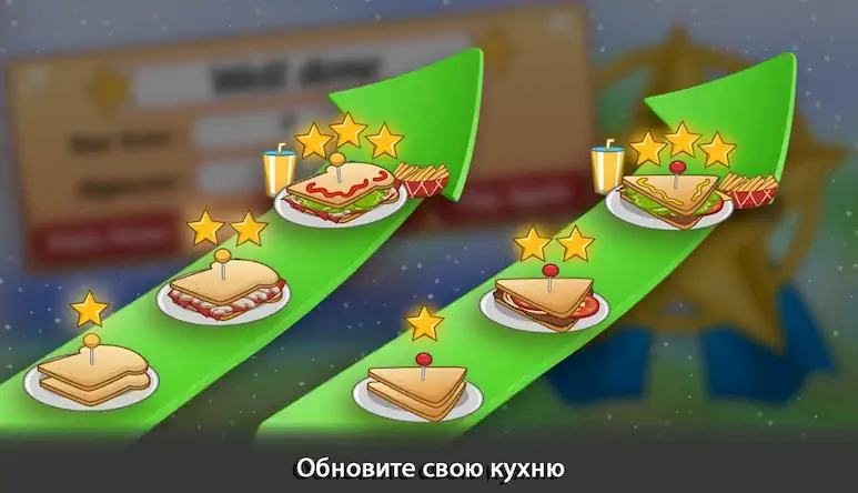 Скачать кулинария - ресторанные игры [МОД/Взлом Разблокированная версия] на Андроид