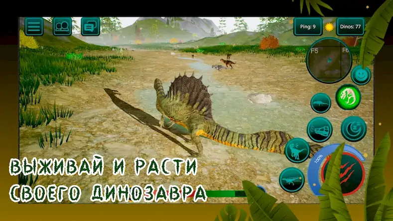 Скачать Онлайн Динозавры: Симулятор 3D [МОД/Взлом Много монет] на Андроид