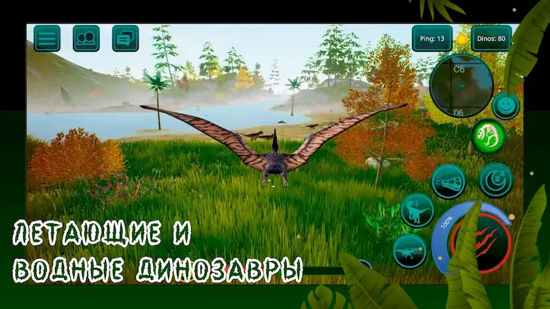 Скачать Онлайн Динозавры: Симулятор 3D [МОД/Взлом Много монет] на Андроид